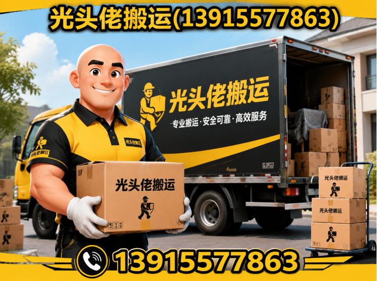 姑苏区苏州搬运公司展示图