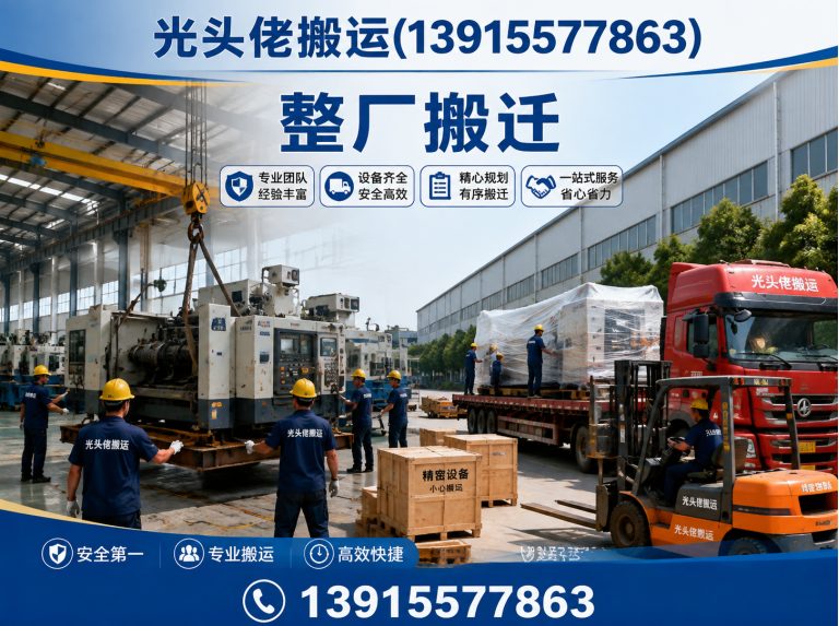 姑苏区光头佬搬运展示图
